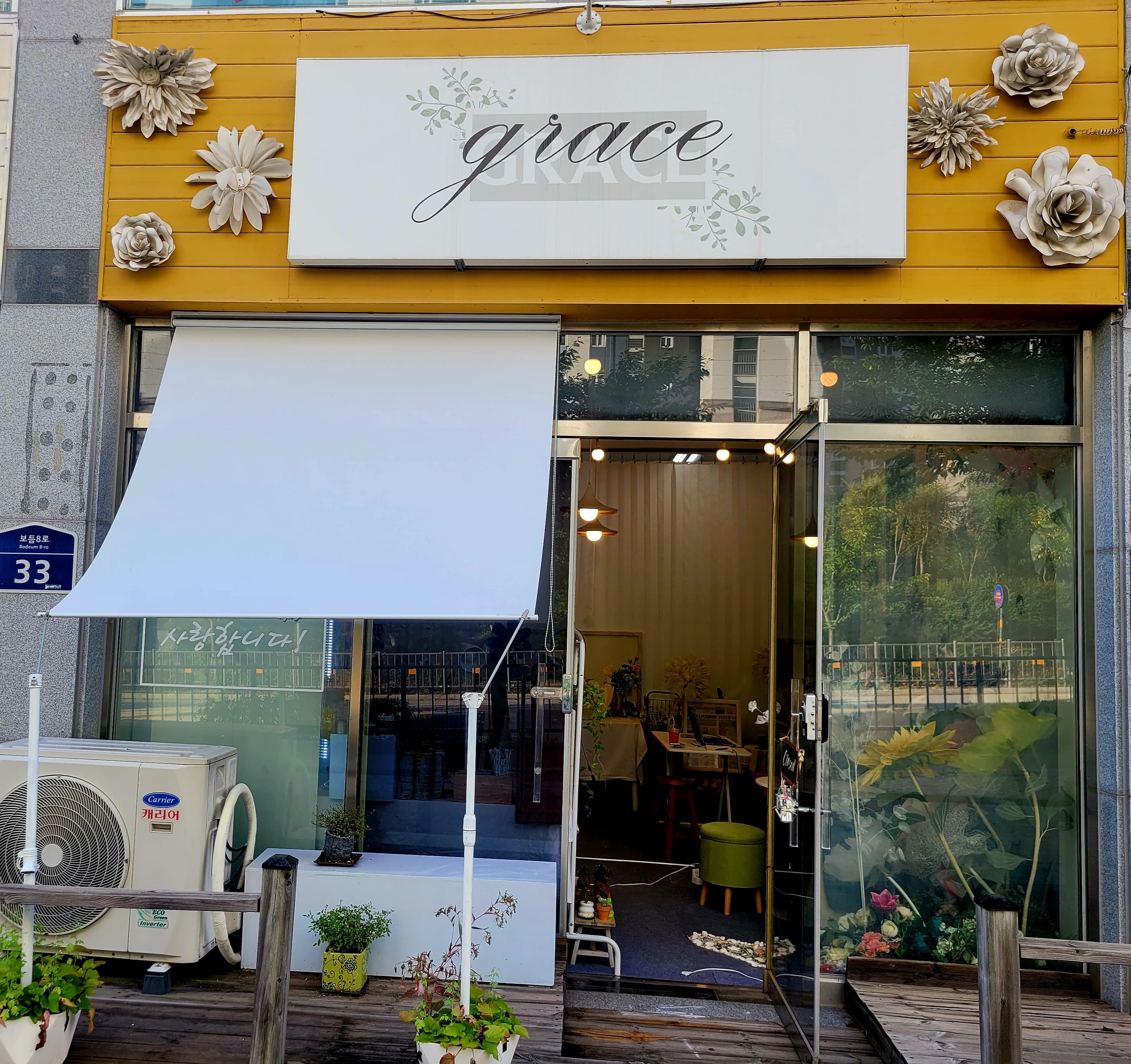 Grace Studio 외관 간판
